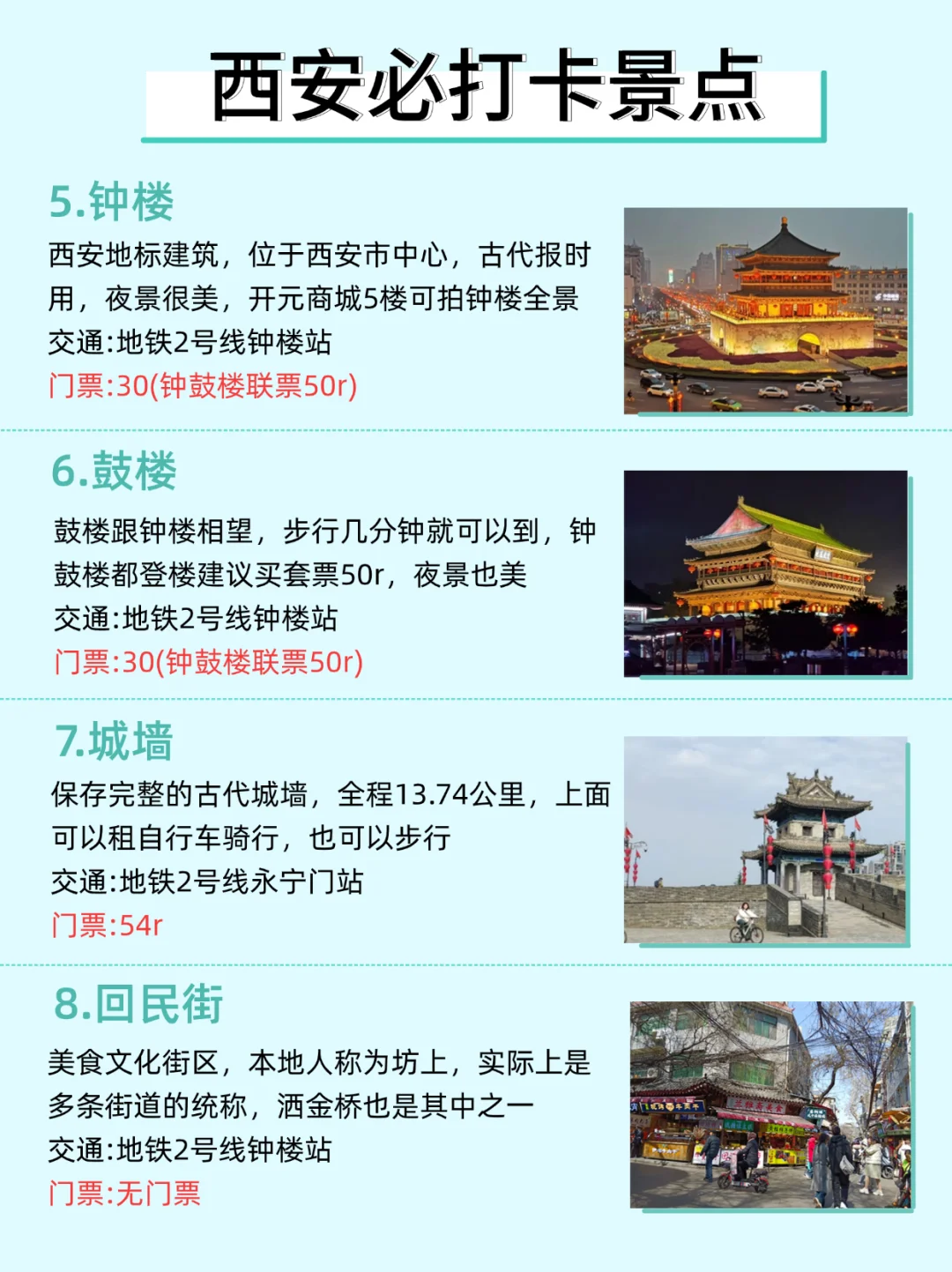 西安玩三天!超尽兴!旅游攻略奉上!