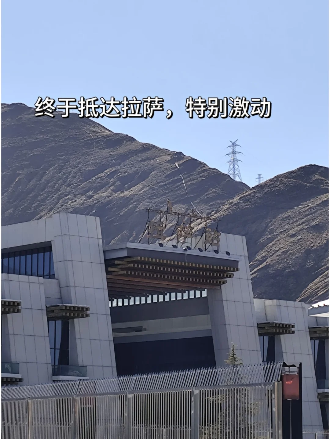 二月西藏跟团游，分享跟团体验（纯分享）