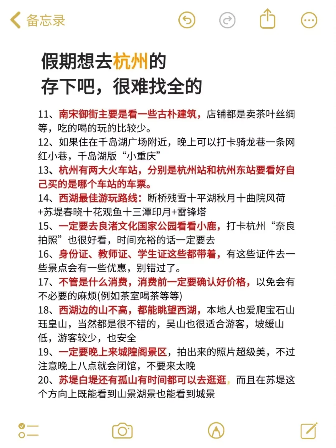 拜托🙏3-5月去杭州千万别乱带衣服