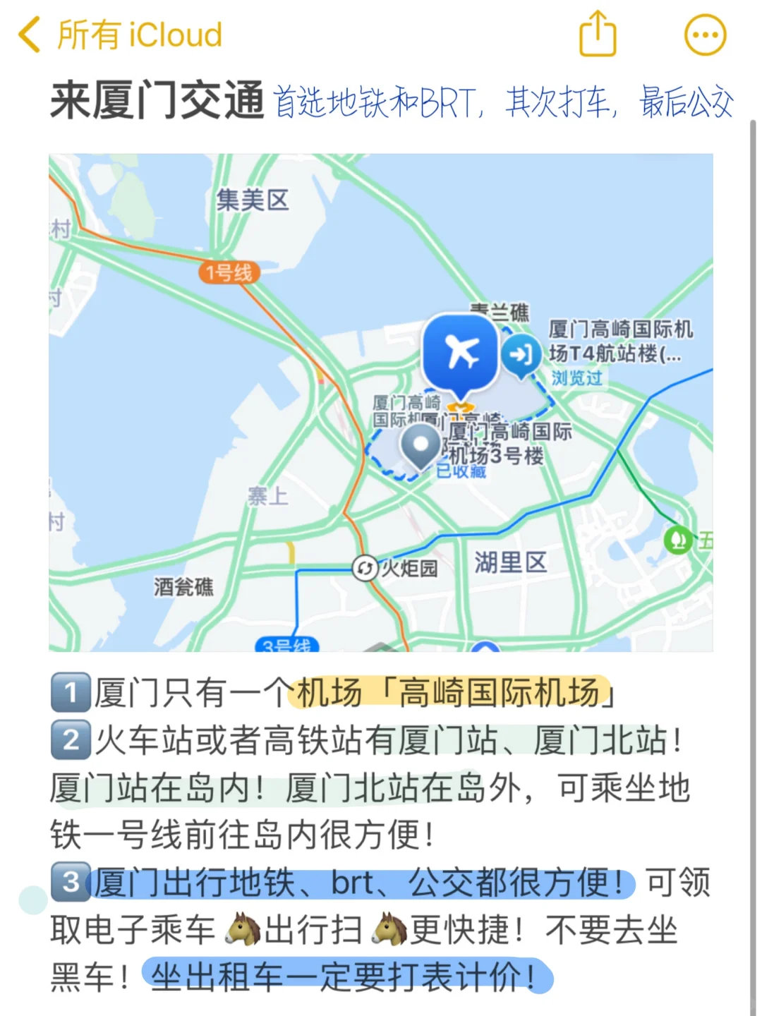 📍厦门已回。。。😭四人都崩溃了！！！