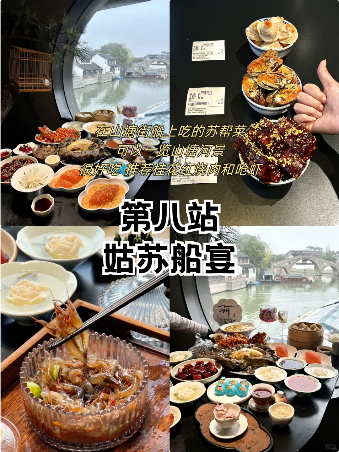 苏州📍三天两夜，不废腿保姆级逛吃攻略