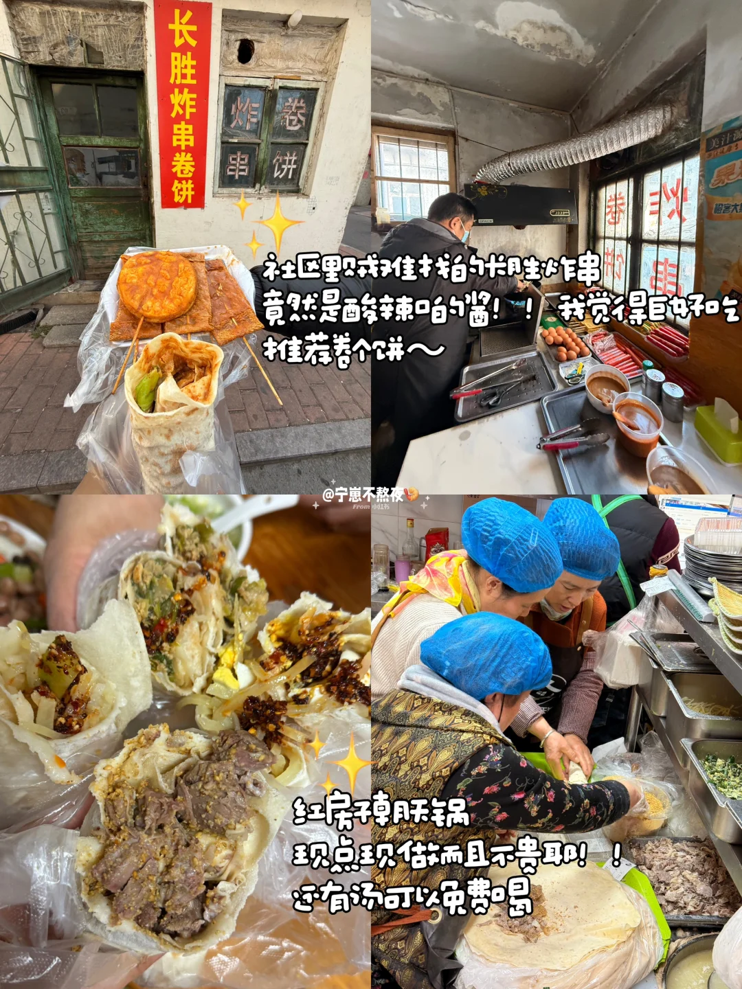 感谢乌啦啦推荐！！潍坊。。是我低估你了！！！