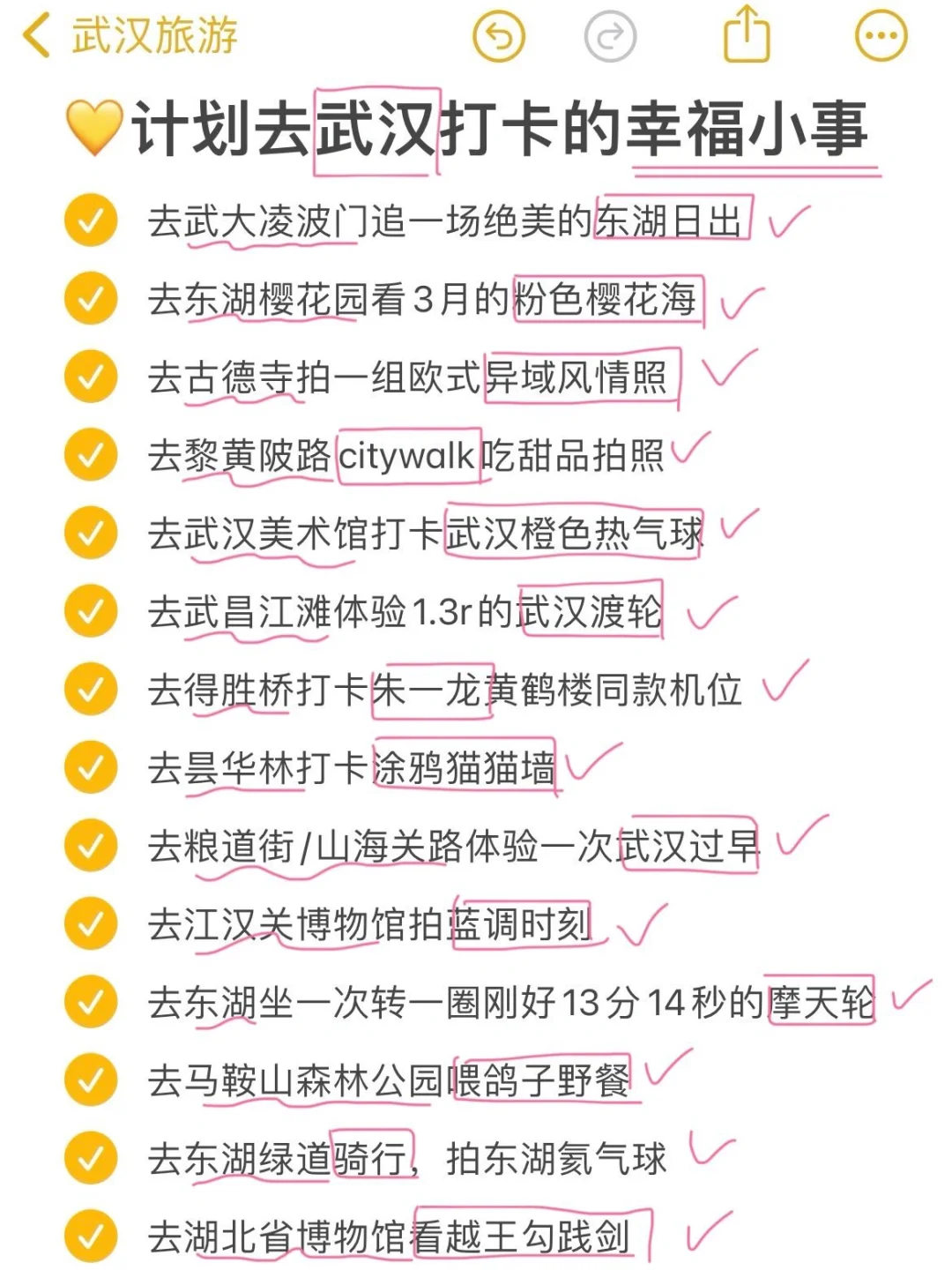 人生建议:一定要在3月樱花季🌸去一次武汉。。