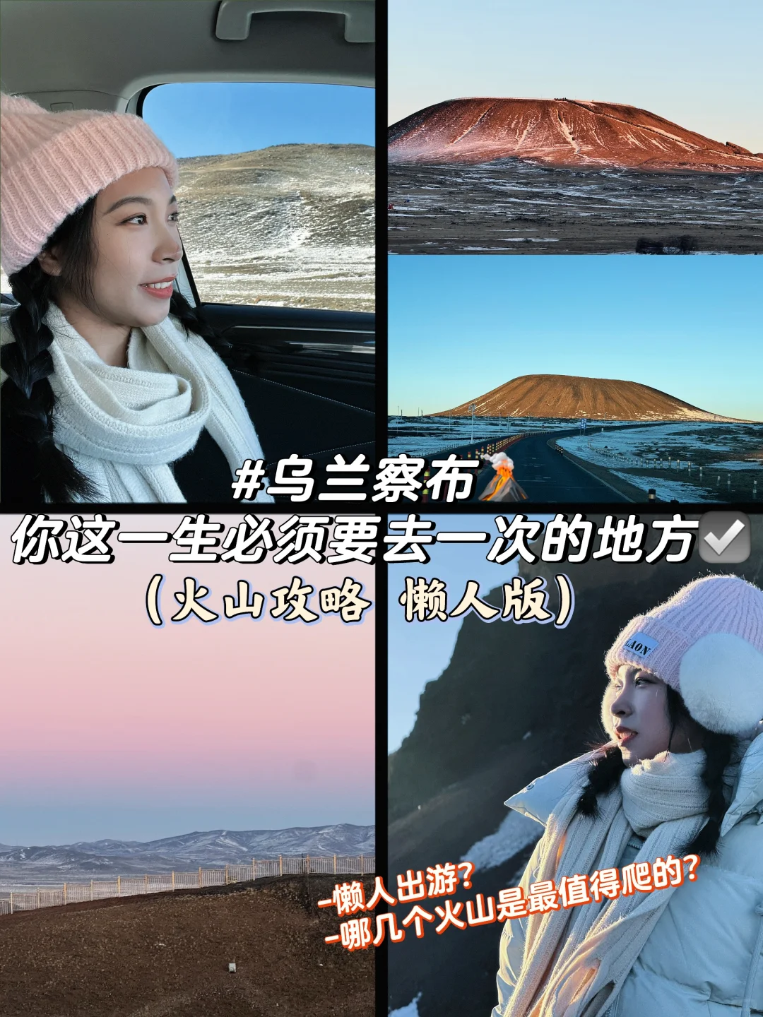 乌兰察布你可真是太美了叭😭😭‼️