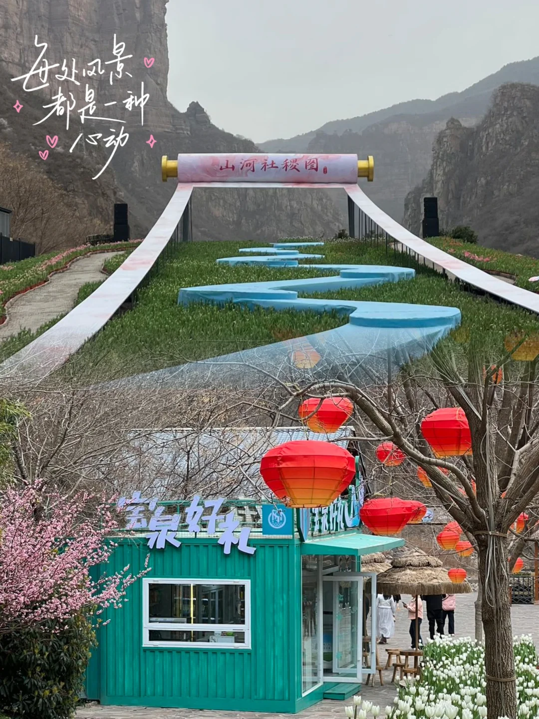 🌸我替你们探过了 宝泉郁金香花海 超棒！