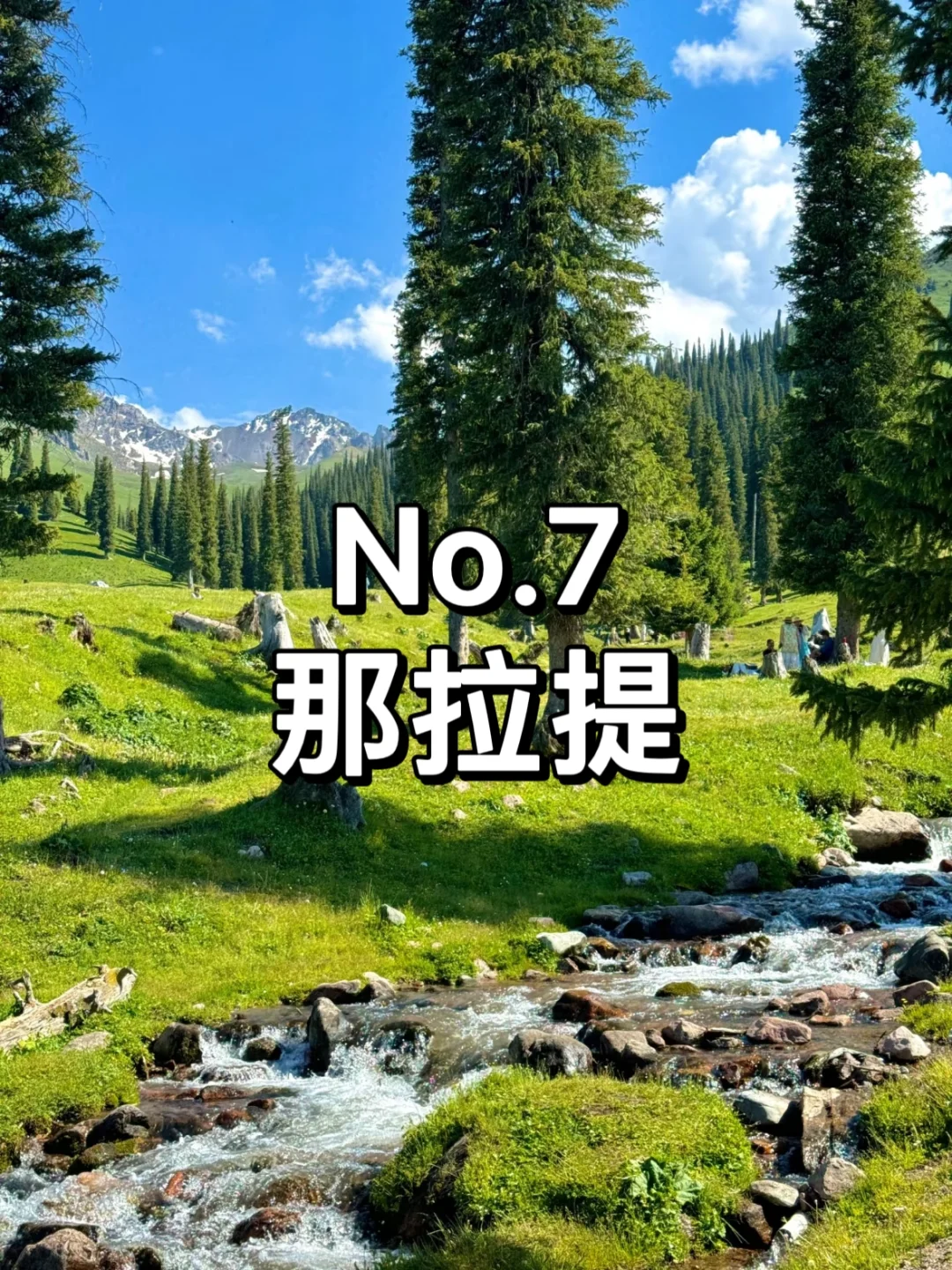 新疆必去九大景点推荐~