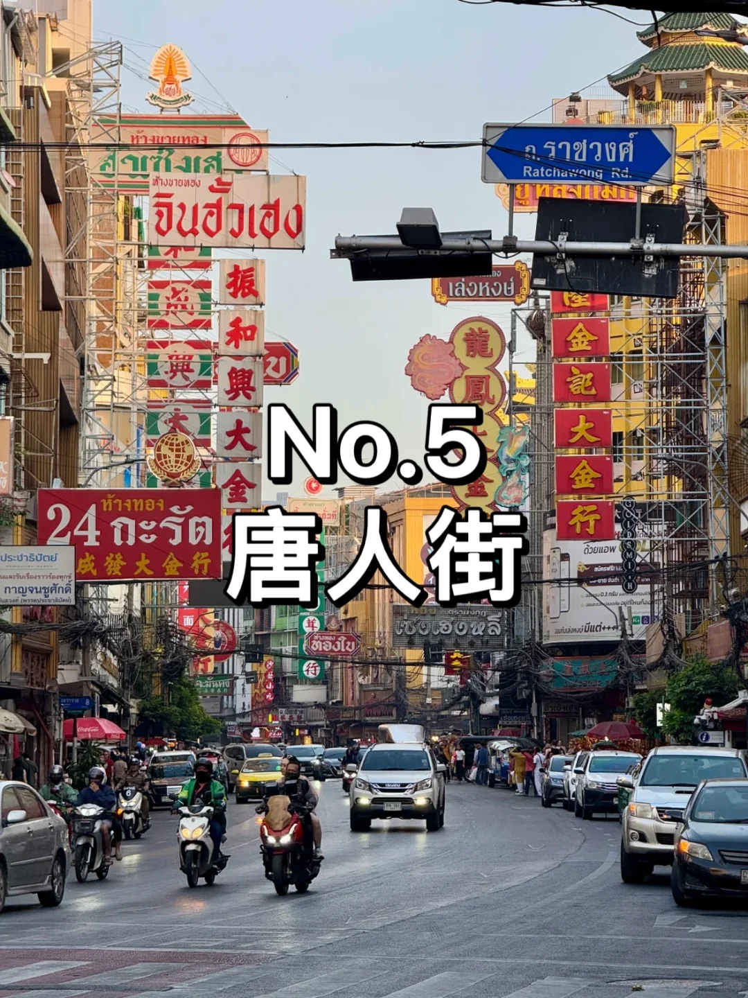 🌟这份曼谷出行的旅游攻略请收下~