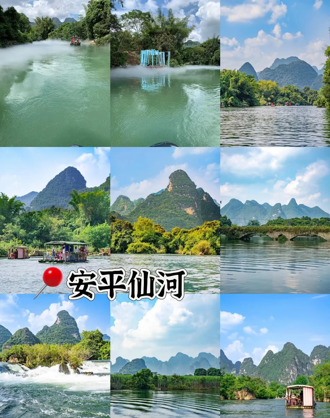 崇左旅游攻略避坑