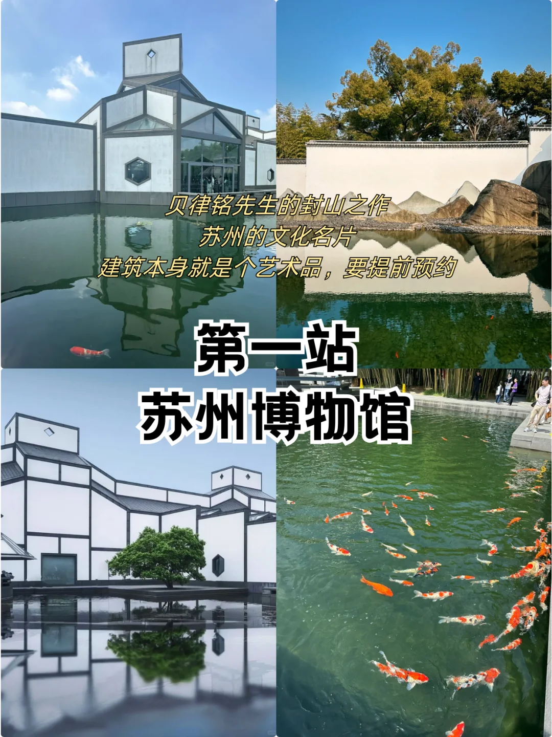 苏州📍三天两夜，不废腿保姆级逛吃攻略