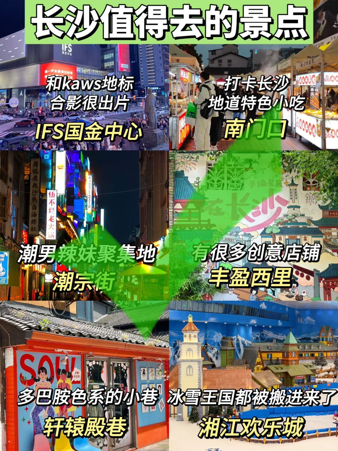 适合春天旅游的八个城市🍃不能错过🔥