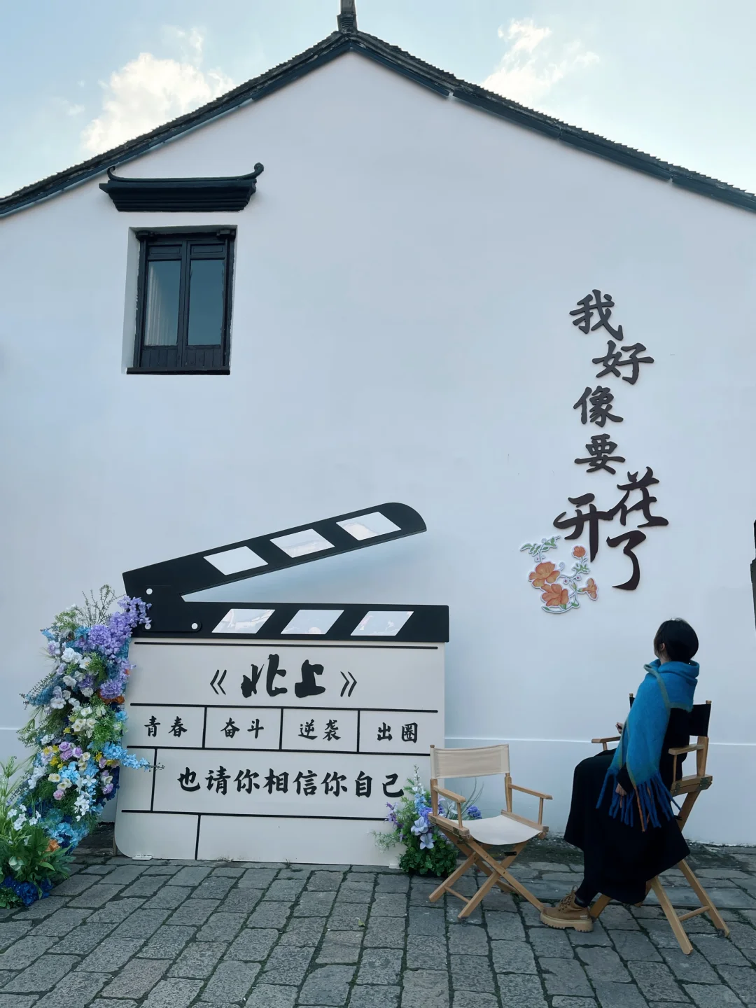 跟着《北上》游巴城老街,解锁同款江南韵味