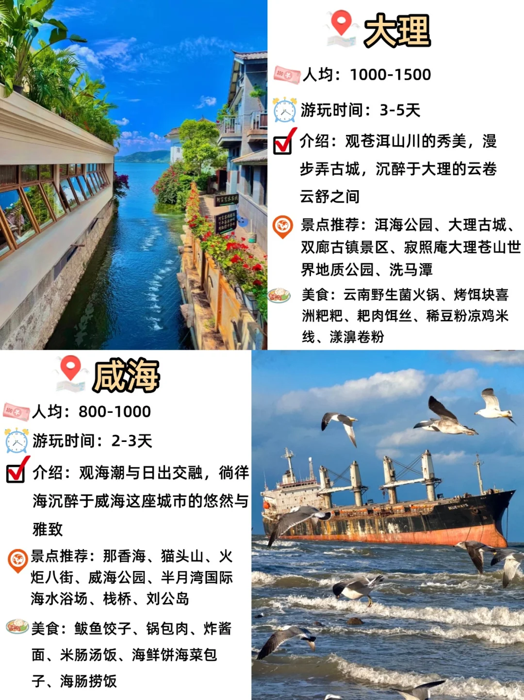 这些城市没去过的，一定要趁这个春天来看看