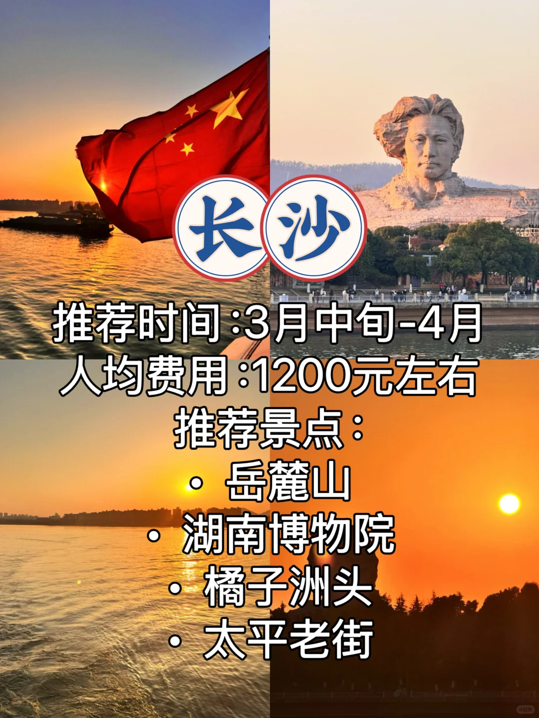 📣穷游9️⃣大热门城市旅游攻略