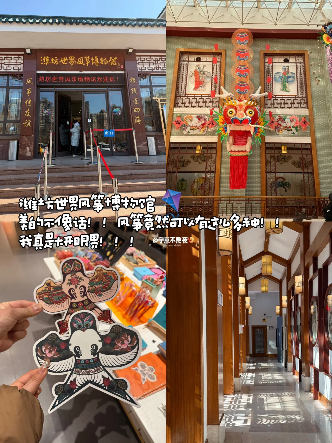 感谢乌啦啦推荐！！潍坊。。是我低估你了！！！