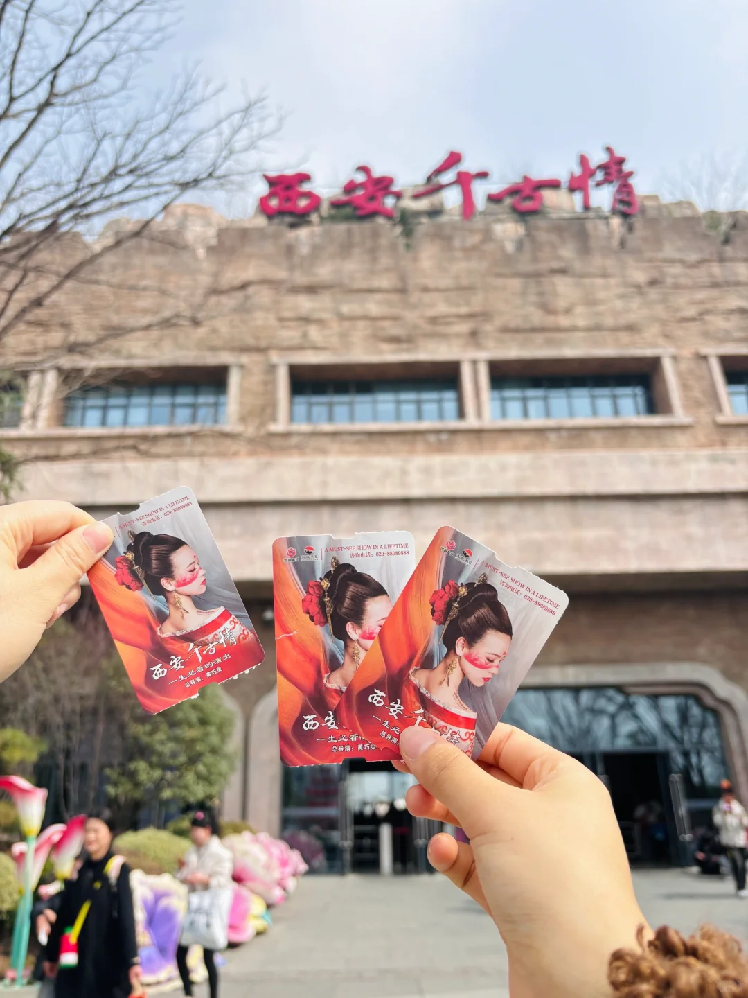 西安。。。这个景区有点不一样啊