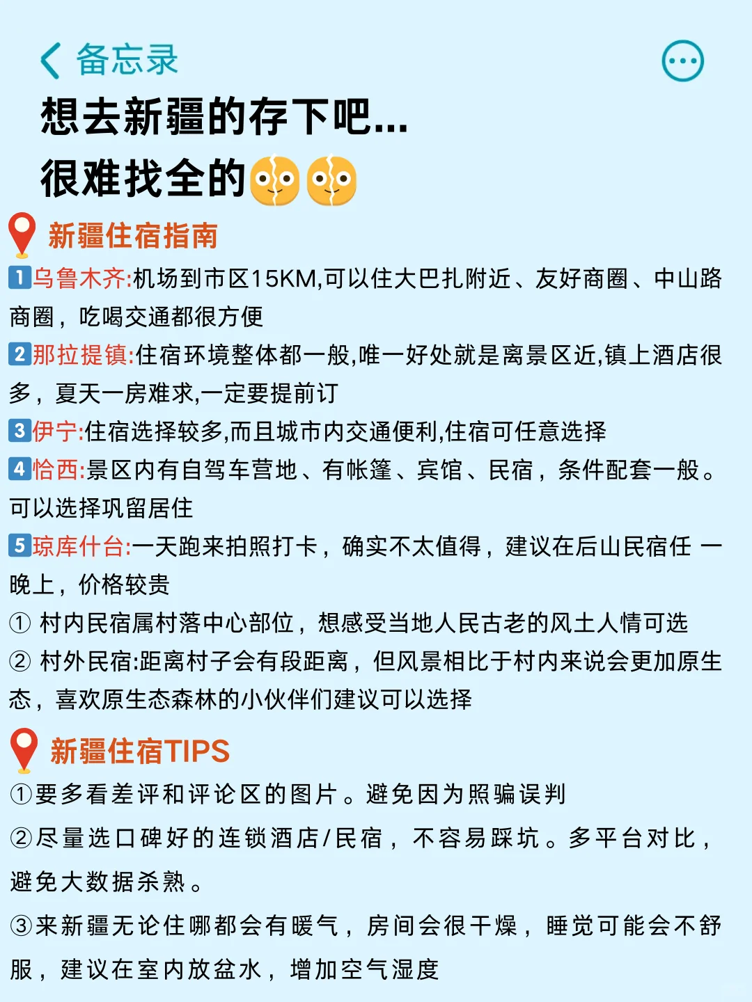 实话难听💔但这就是新疆3-5月真实现状