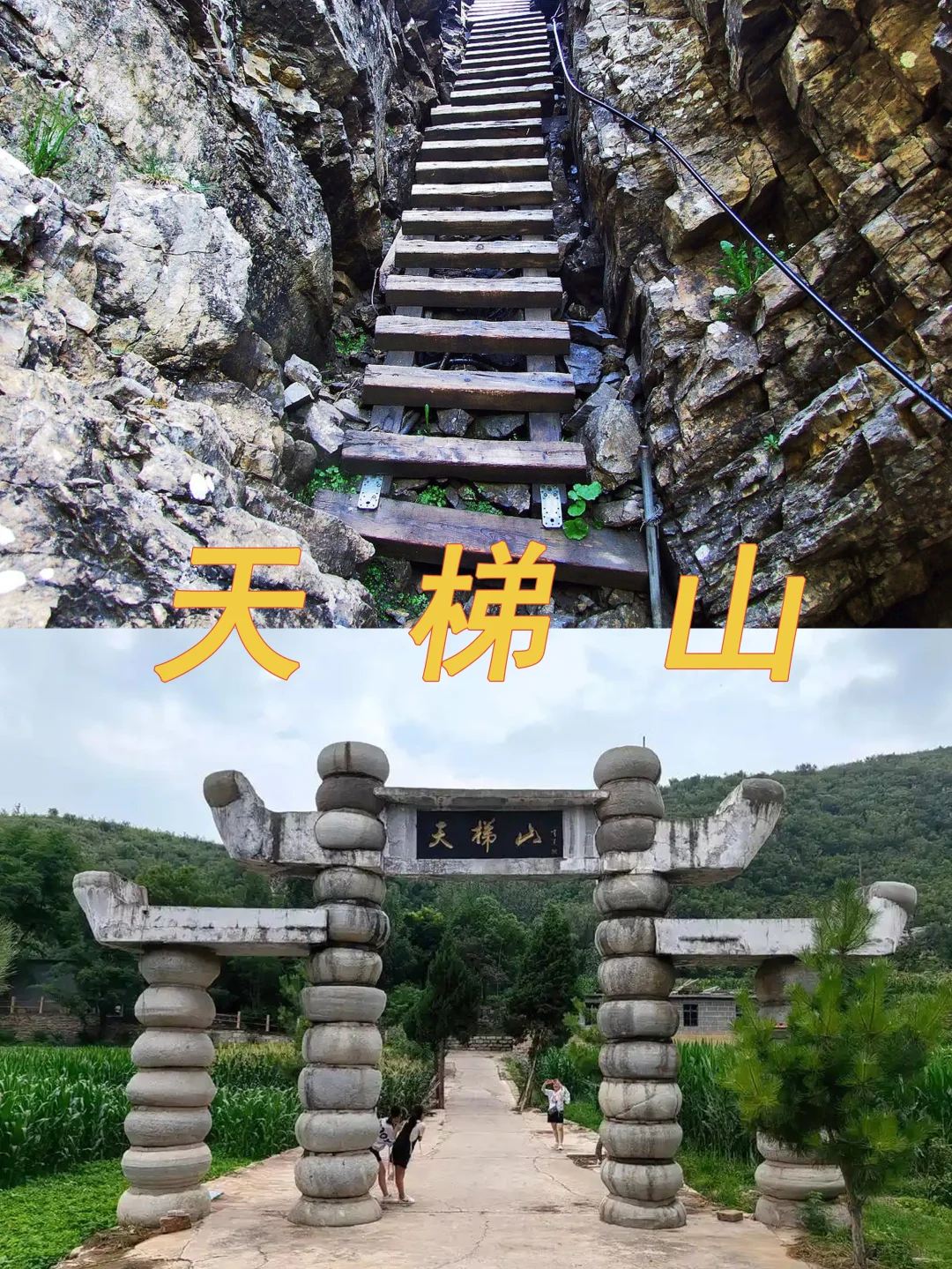 打卡千年古都-河北邢台，邂逅历史与自然