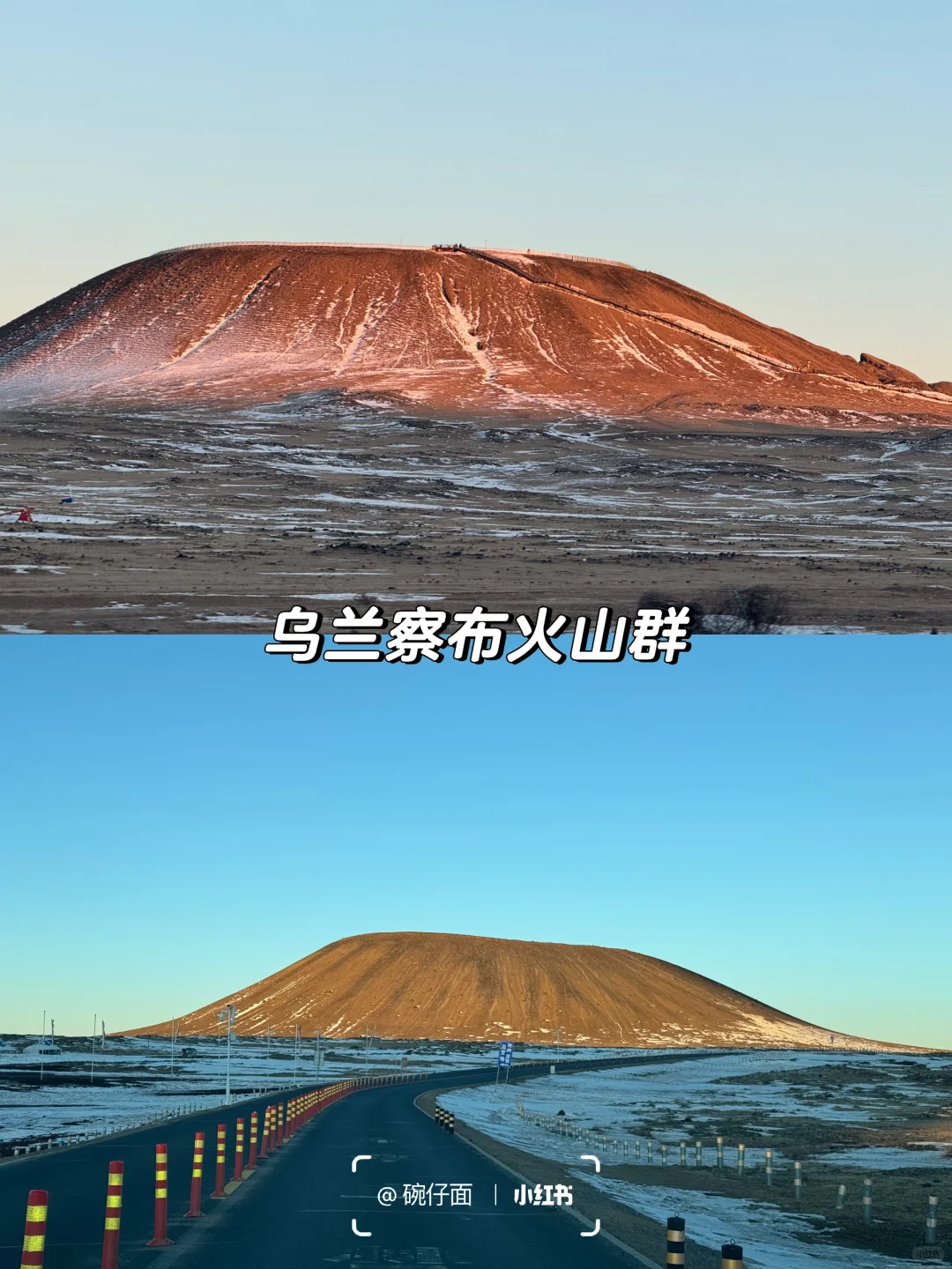 乌兰察布你可真是太美了叭😭😭‼️