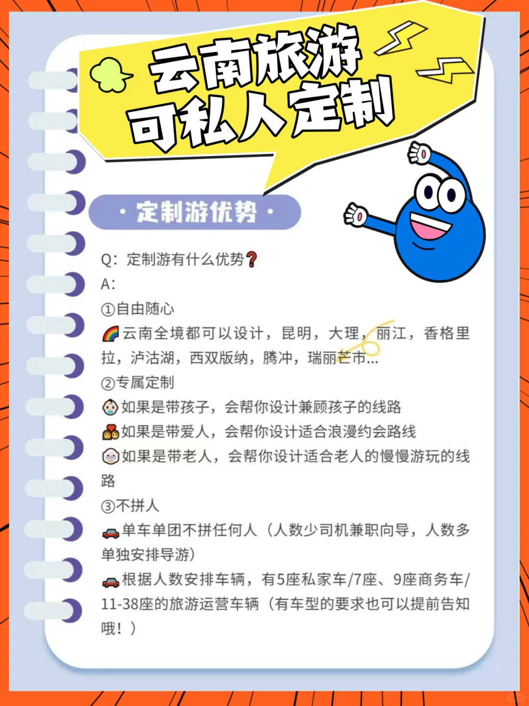 超实用攻略👀大理丽江香格里拉旅游攻略