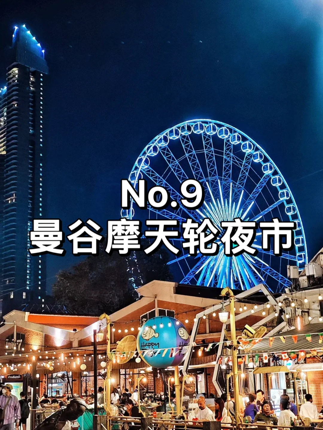 🌟这份曼谷出行的旅游攻略请收下~