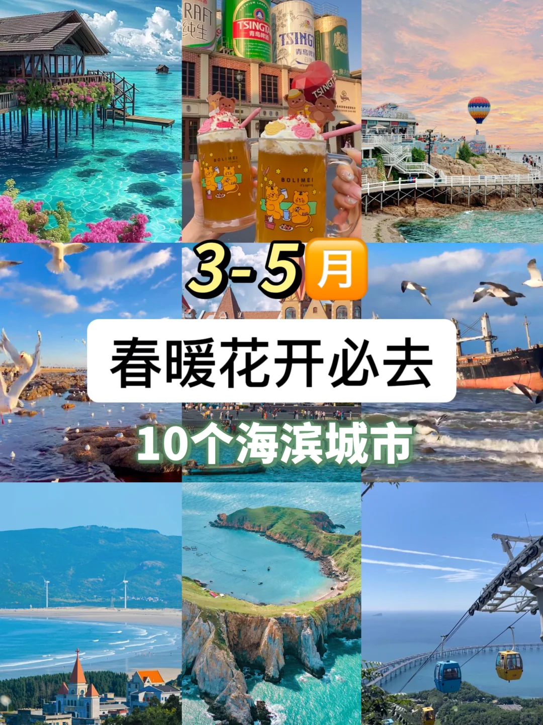 4🈷️看海天堂合集👏 好看出片不踩雷攻略‼️