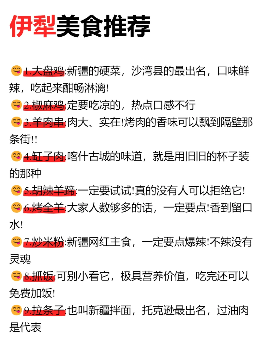 新疆旅游了6次，熬夜整理的伊犁旅游攻略