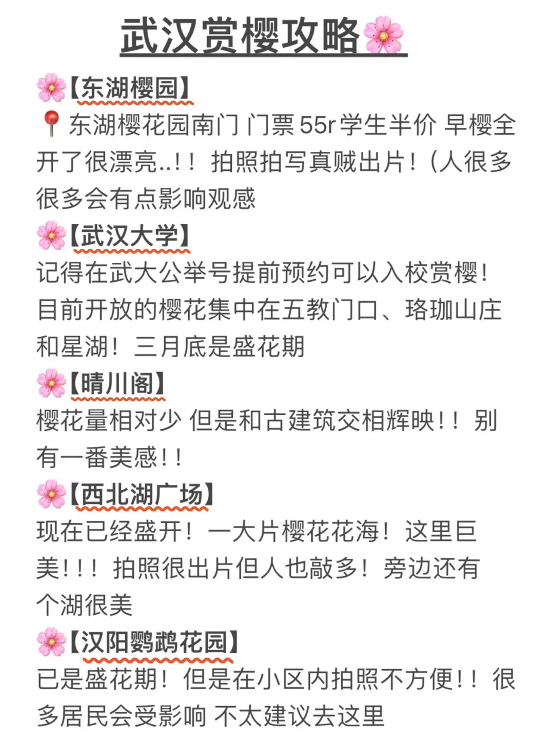 武汉已回…😭😭真诚提醒还未出行的。。。