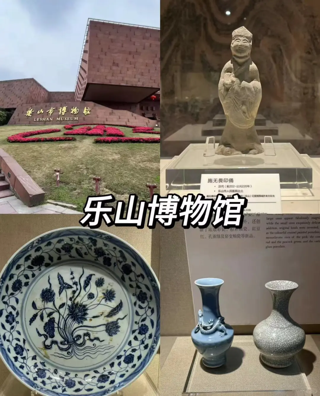 乐山一日游攻略（附景点+美食+住宿）