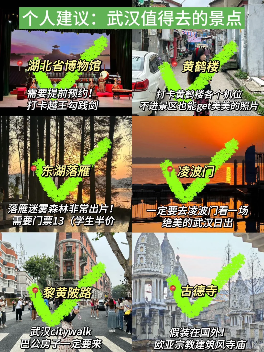 人生建议:一定要在3月樱花季🌸去一次武汉。。