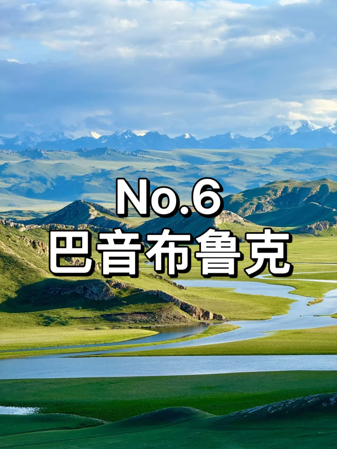 新疆必去九大景点推荐~