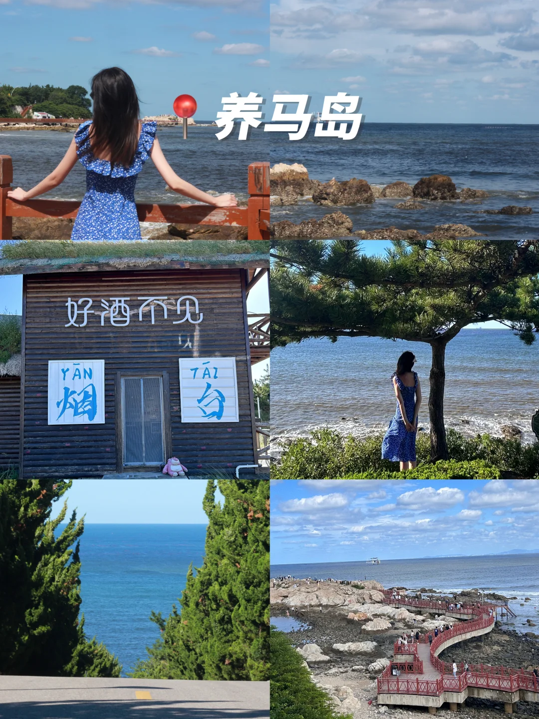 烟台|三天两晚|打卡核心景点|超实用攻略‼️