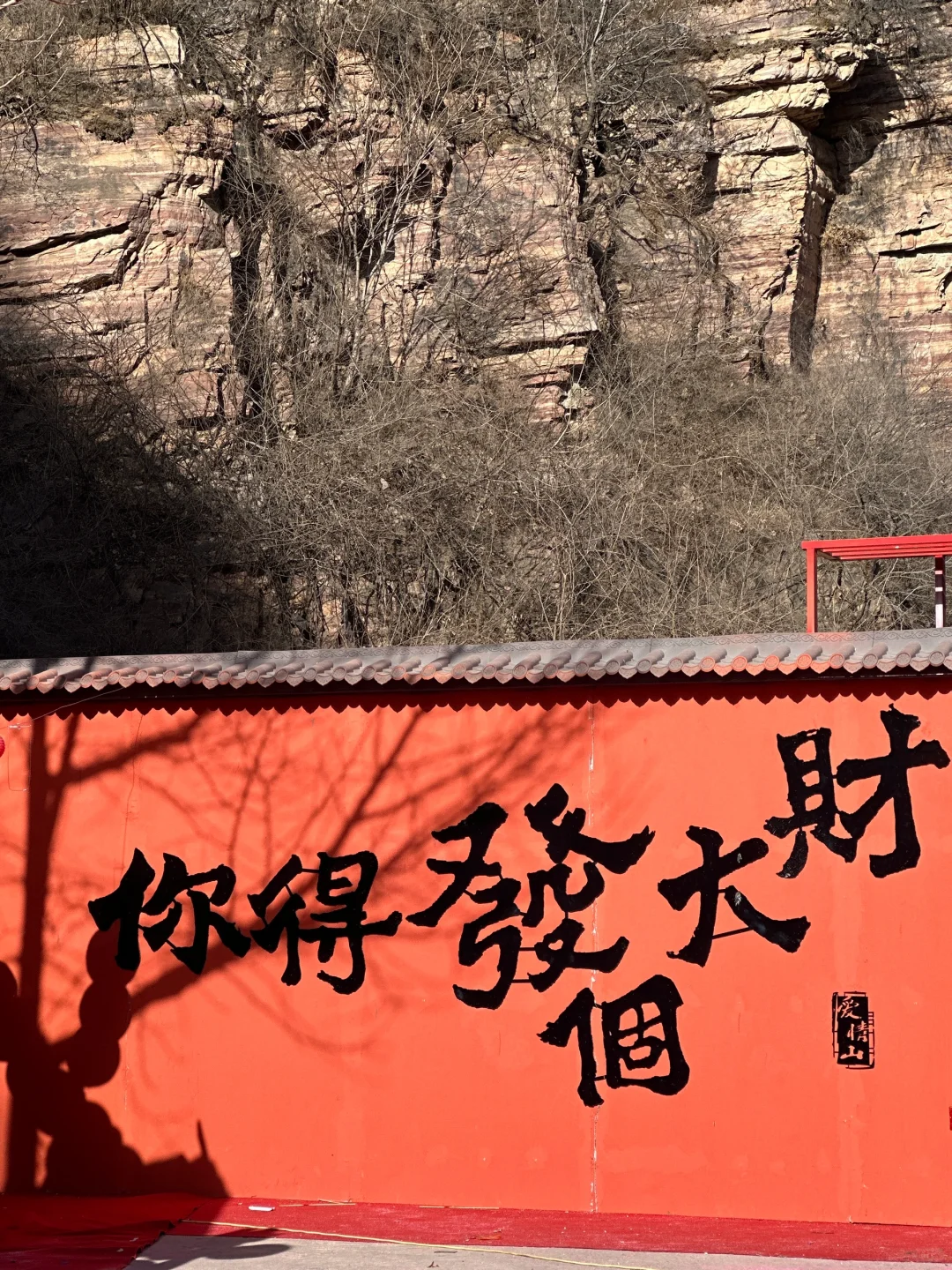 邢台爱情山·一天云逛邢台