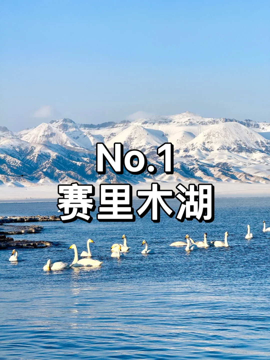 新疆必去九大景点推荐~