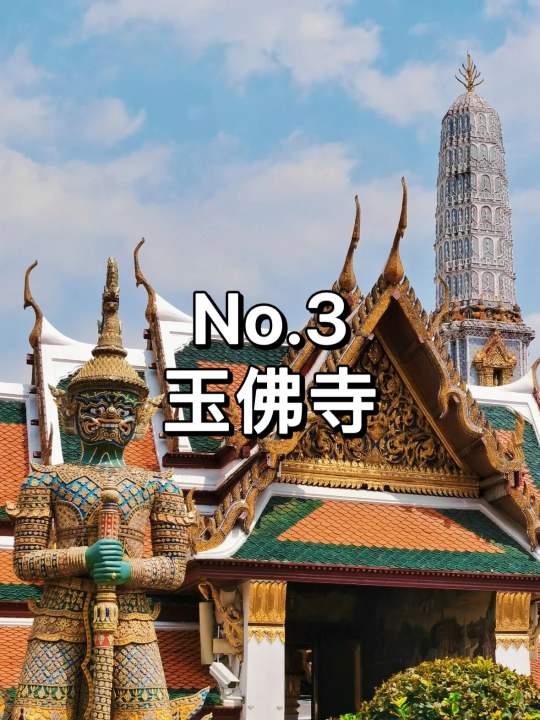 🌟这份曼谷出行的旅游攻略请收下~