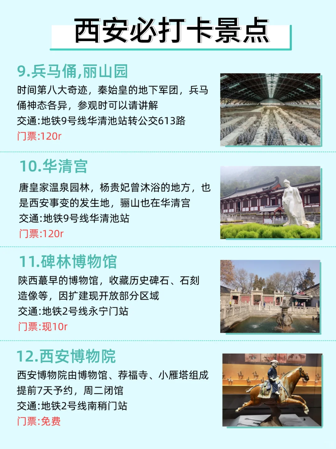 西安玩三天!超尽兴!旅游攻略奉上!