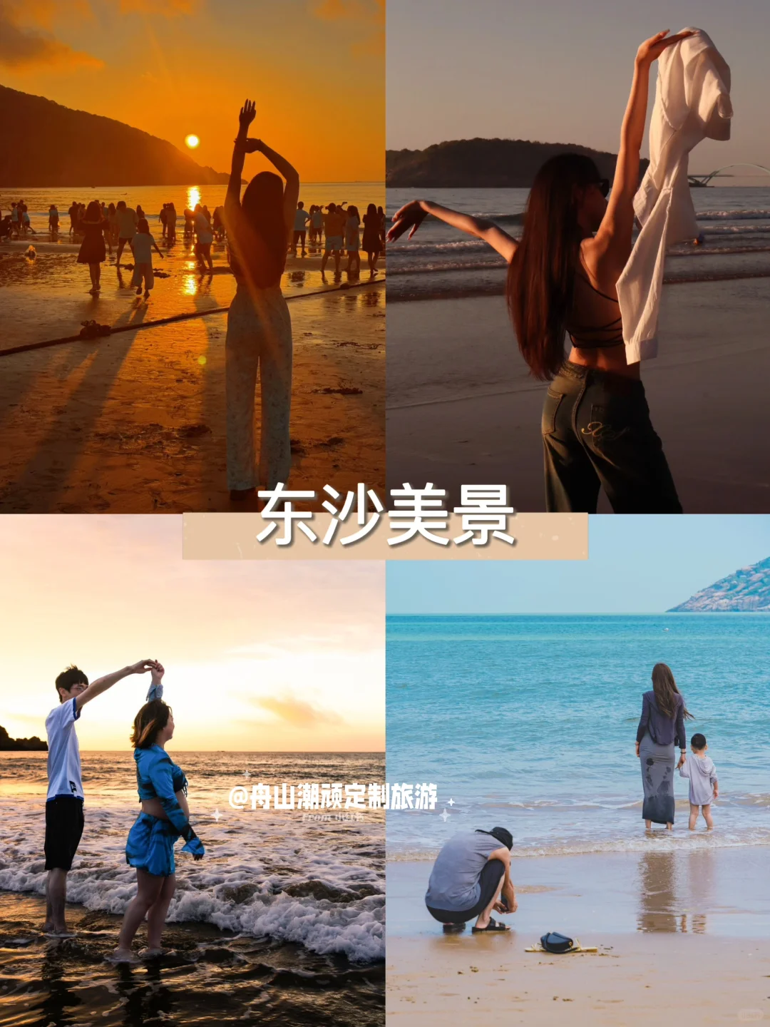 避开旅游🔝期｜3-4🈷️淡季舟山攻略已完善✅