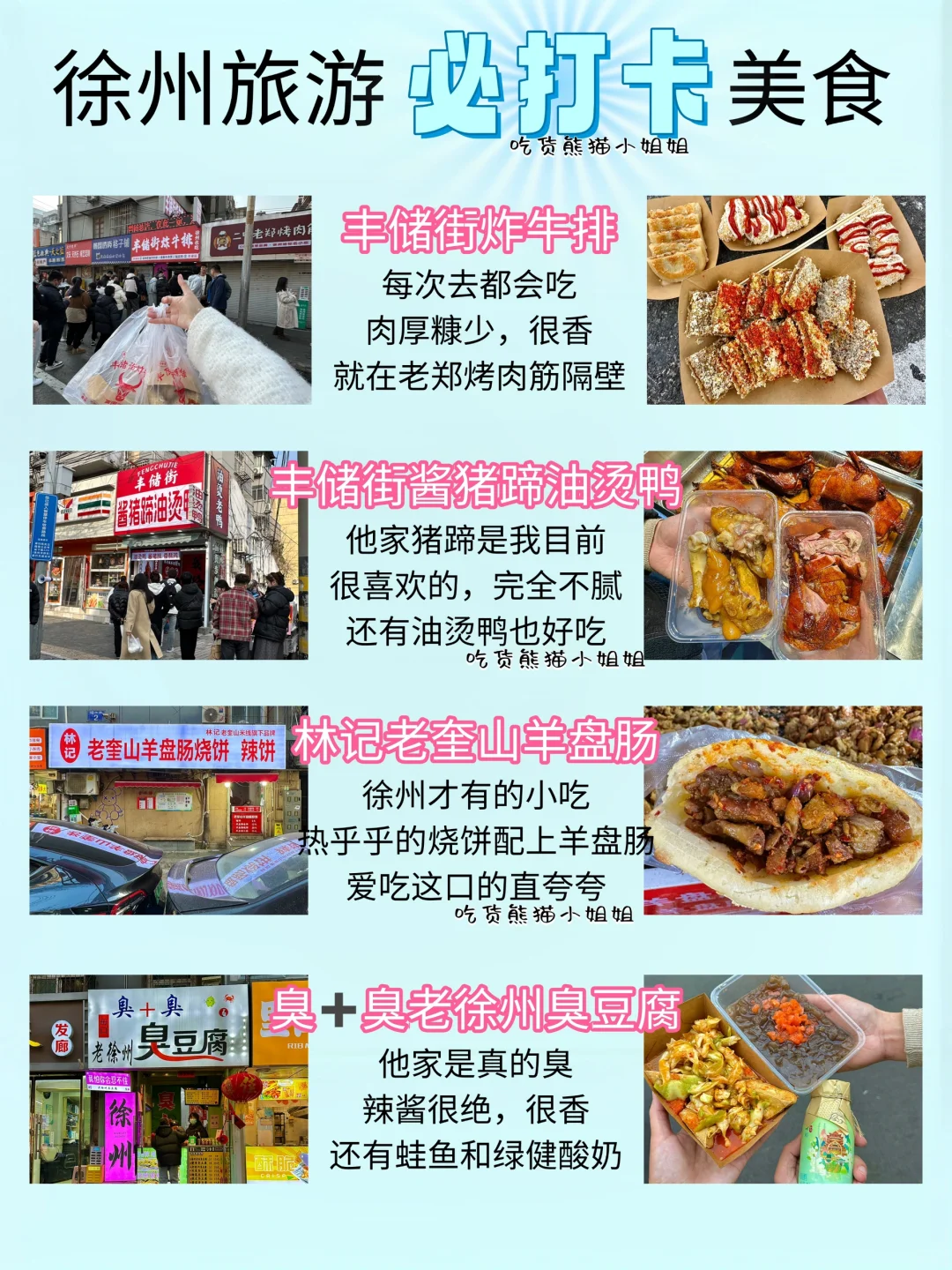 被多次问的假期来徐州详情攻略