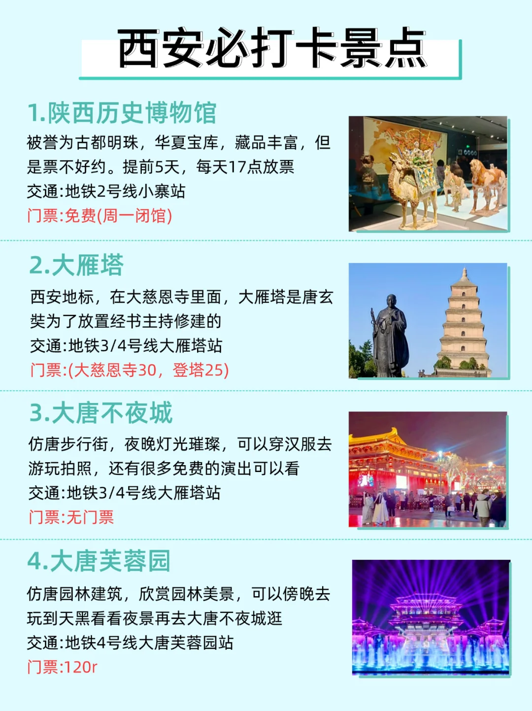 西安玩三天!超尽兴!旅游攻略奉上!