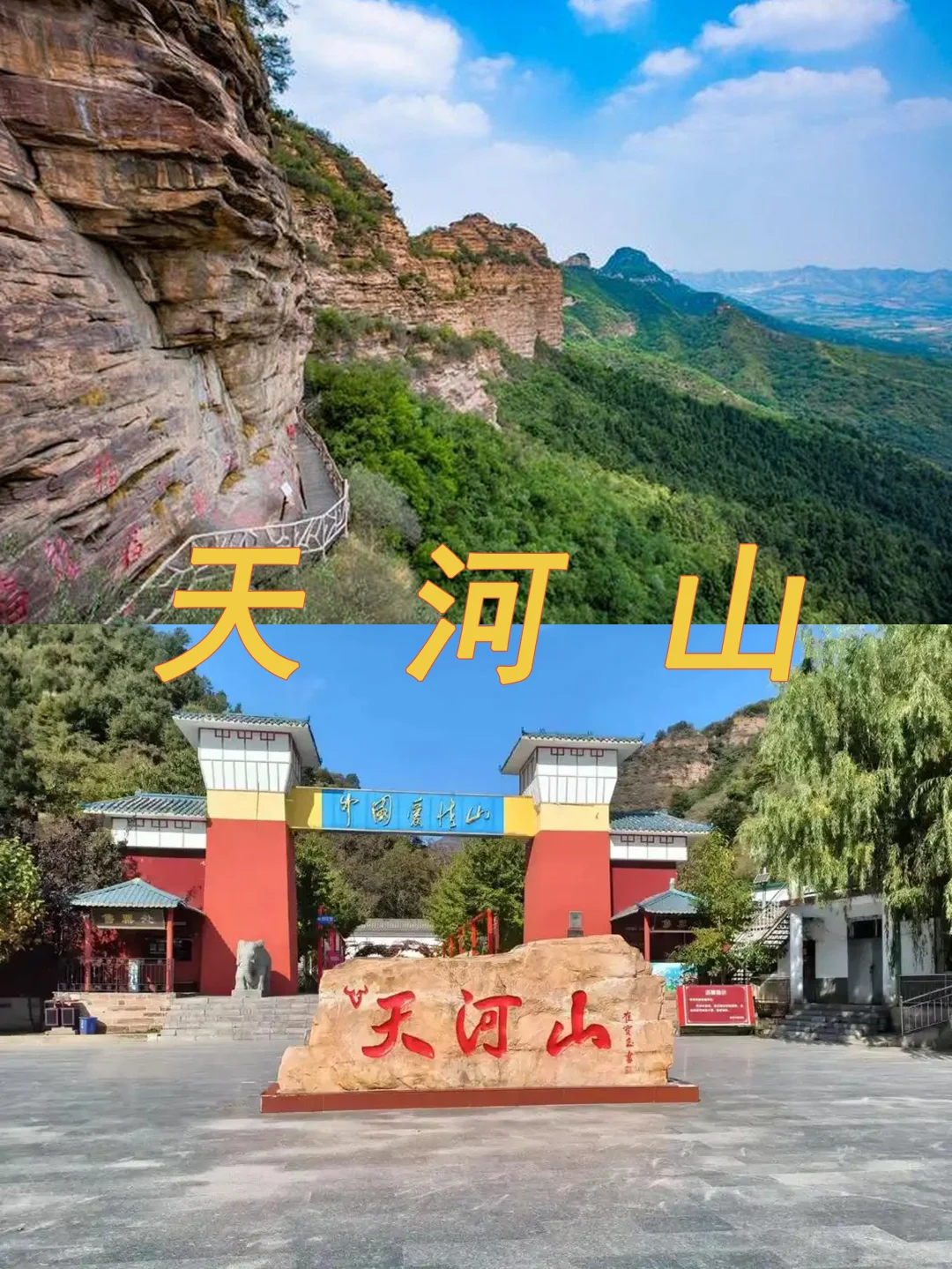 打卡千年古都-河北邢台，邂逅历史与自然
