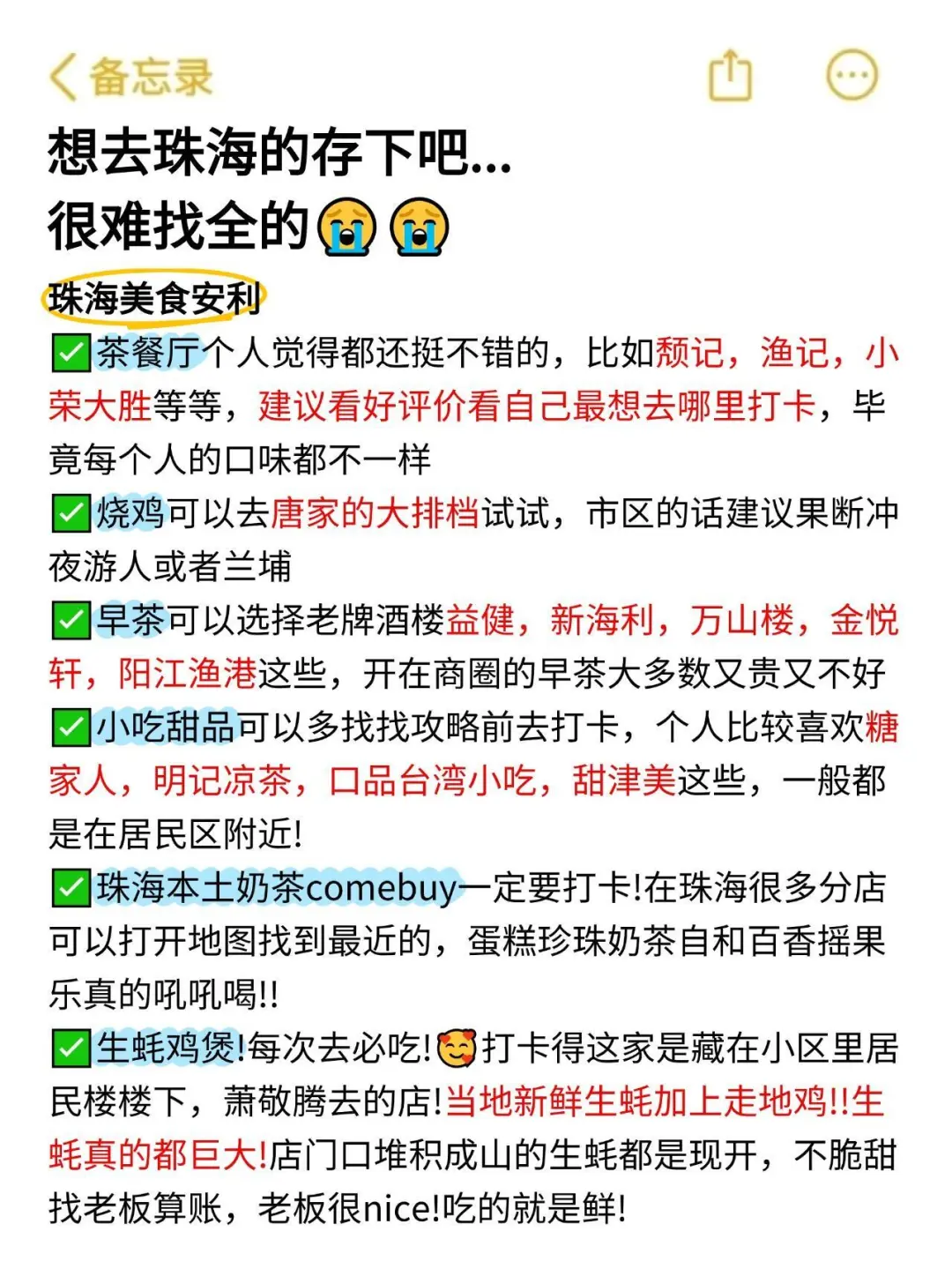 03女大周末两日游📍珠海｜真实旅游分享