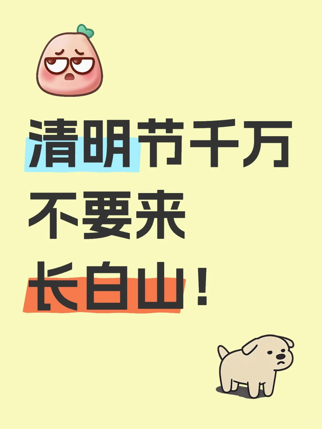 我怕美得你不想回家