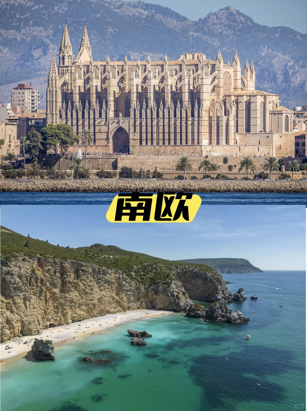 带你无痛游欧洲！全年最佳旅游时间攻略来袭