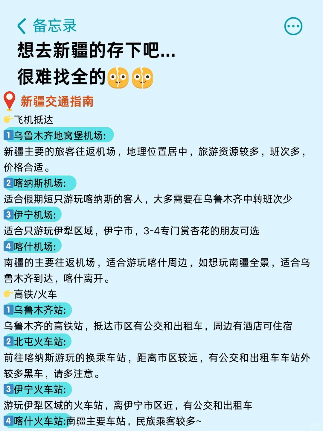 实话难听💔但这就是新疆3-5月真实现状