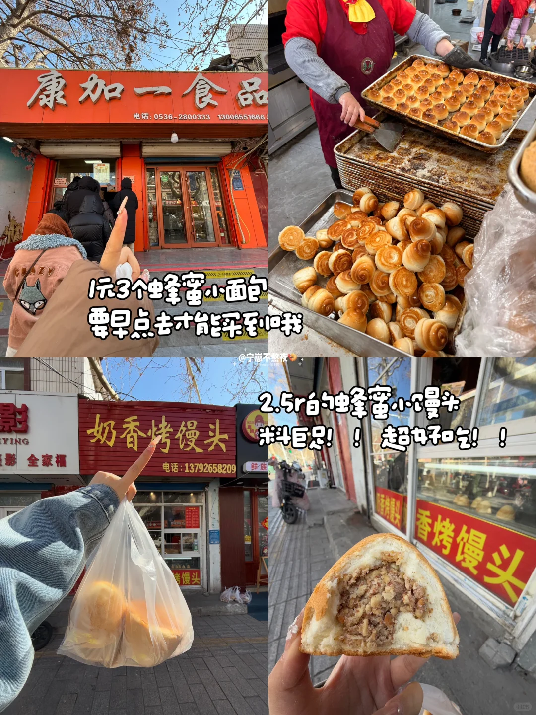 感谢乌啦啦推荐！！潍坊。。是我低估你了！！！