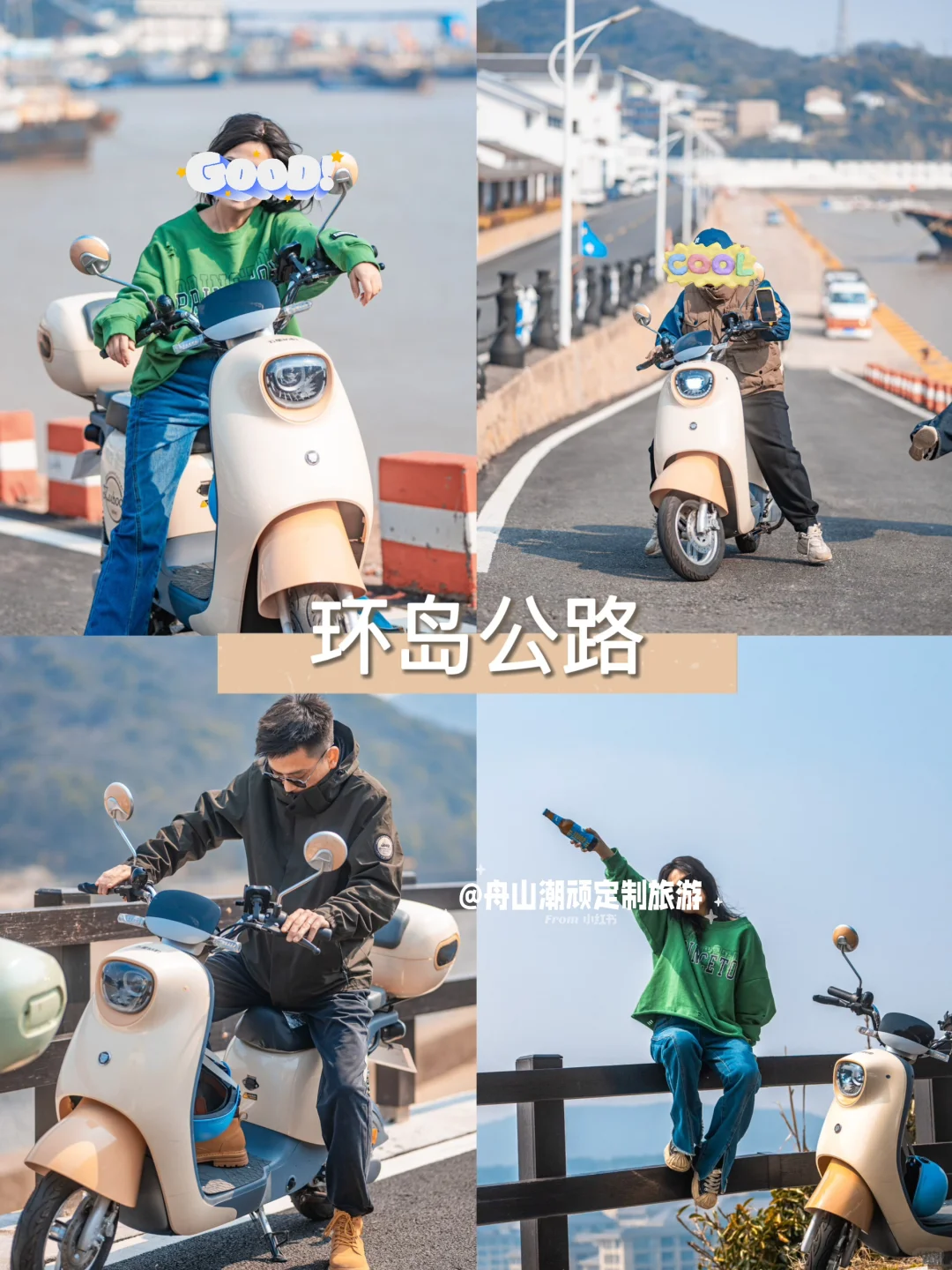 避开旅游🔝期｜3-4🈷️淡季舟山攻略已完善✅