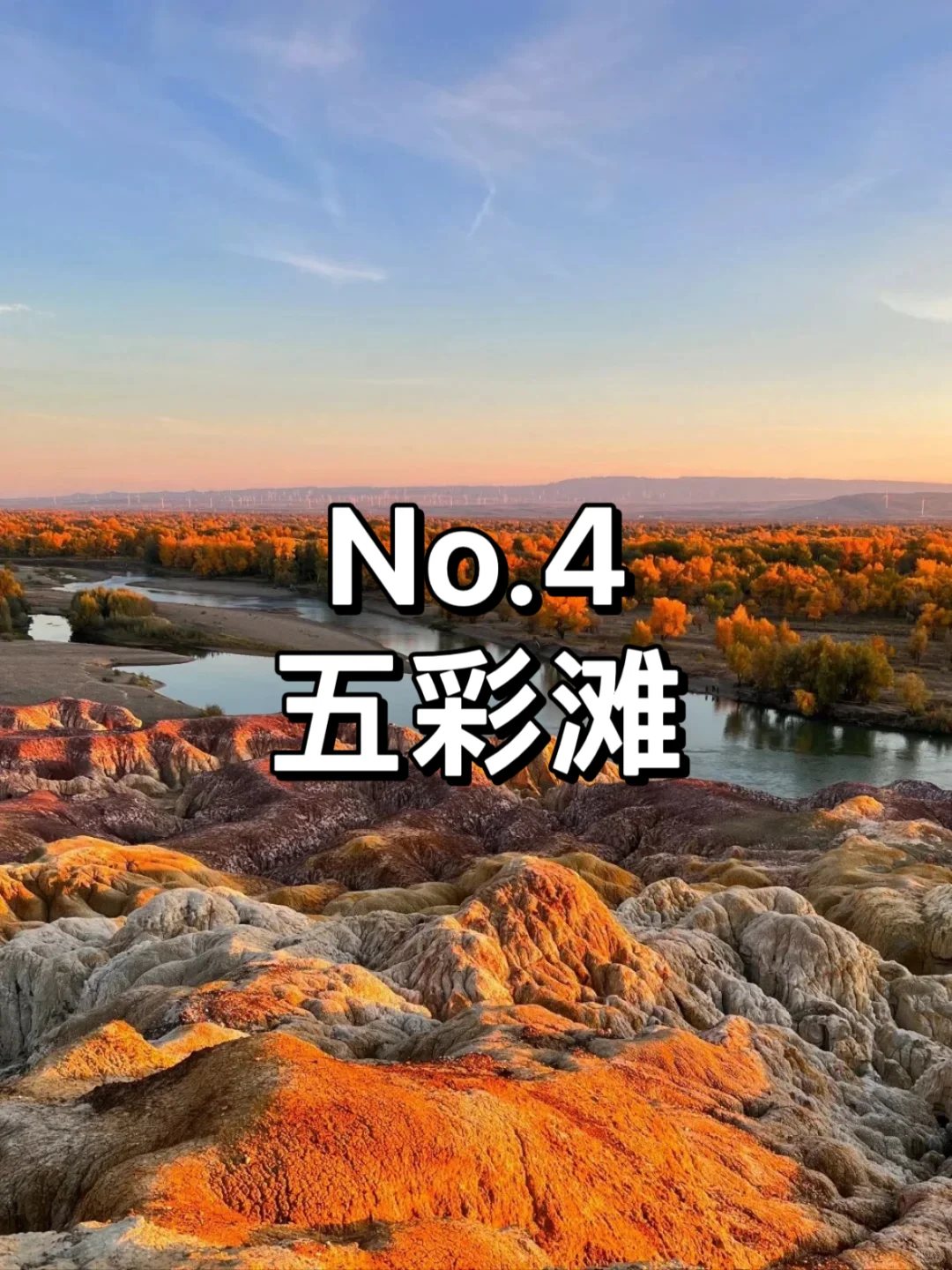 新疆必去九大景点推荐~