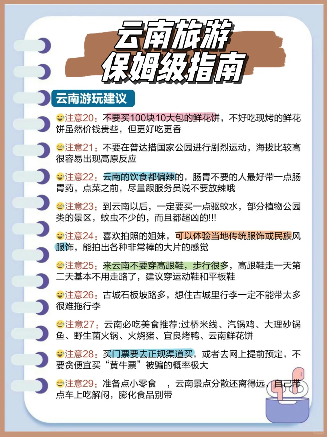 🌈云南风情✈️去云南的最佳旅游攻略