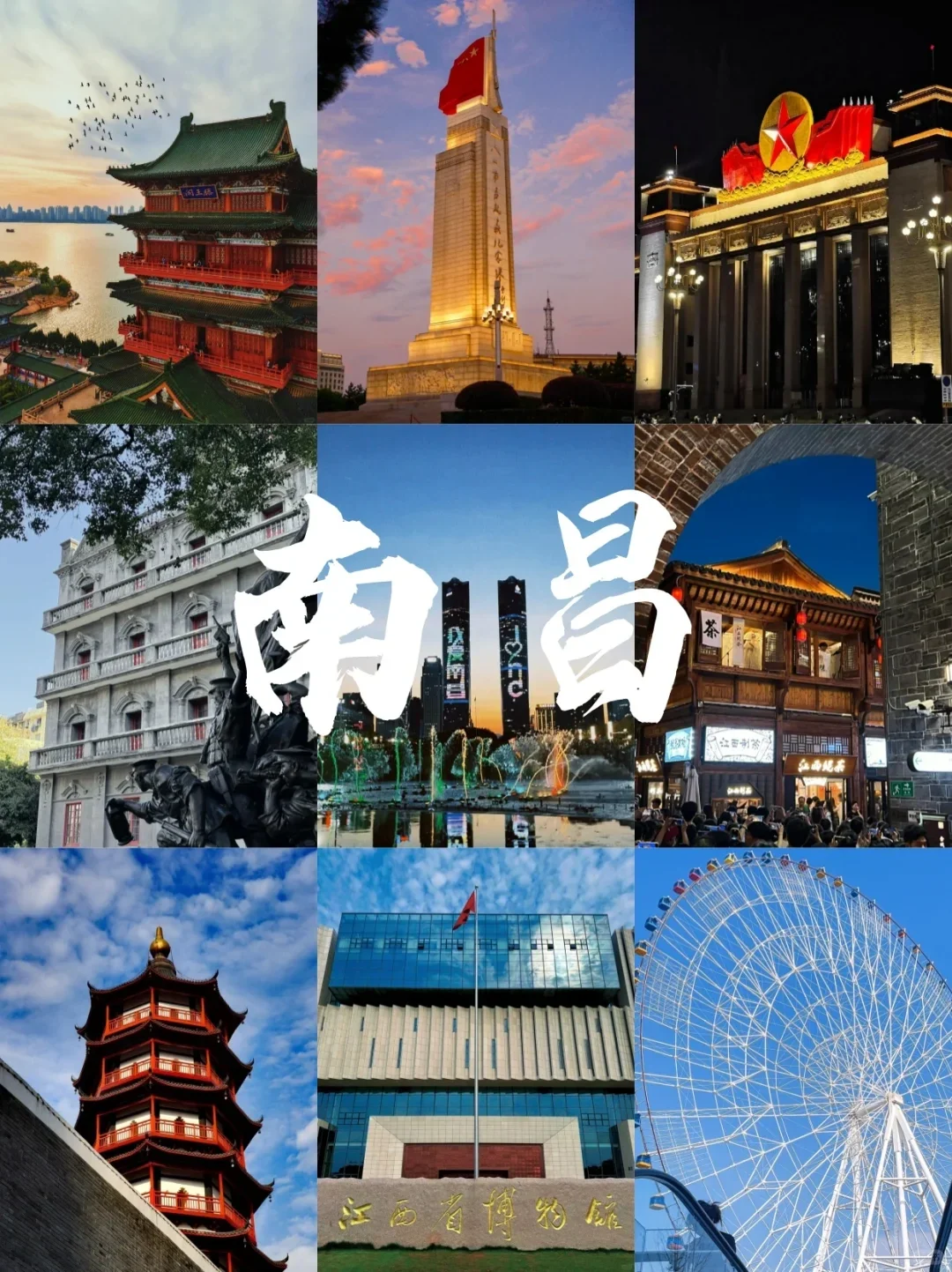 江西📍学生党3天2晚穷游攻略✅人均1.5k+