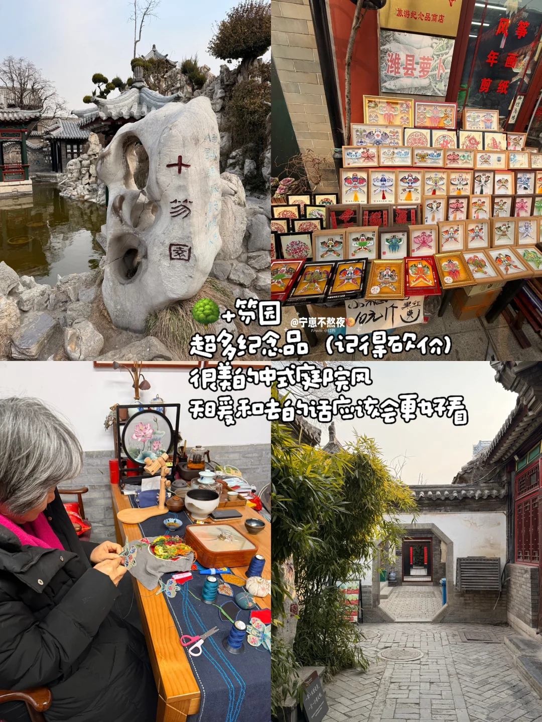 感谢乌啦啦推荐！！潍坊。。是我低估你了！！！