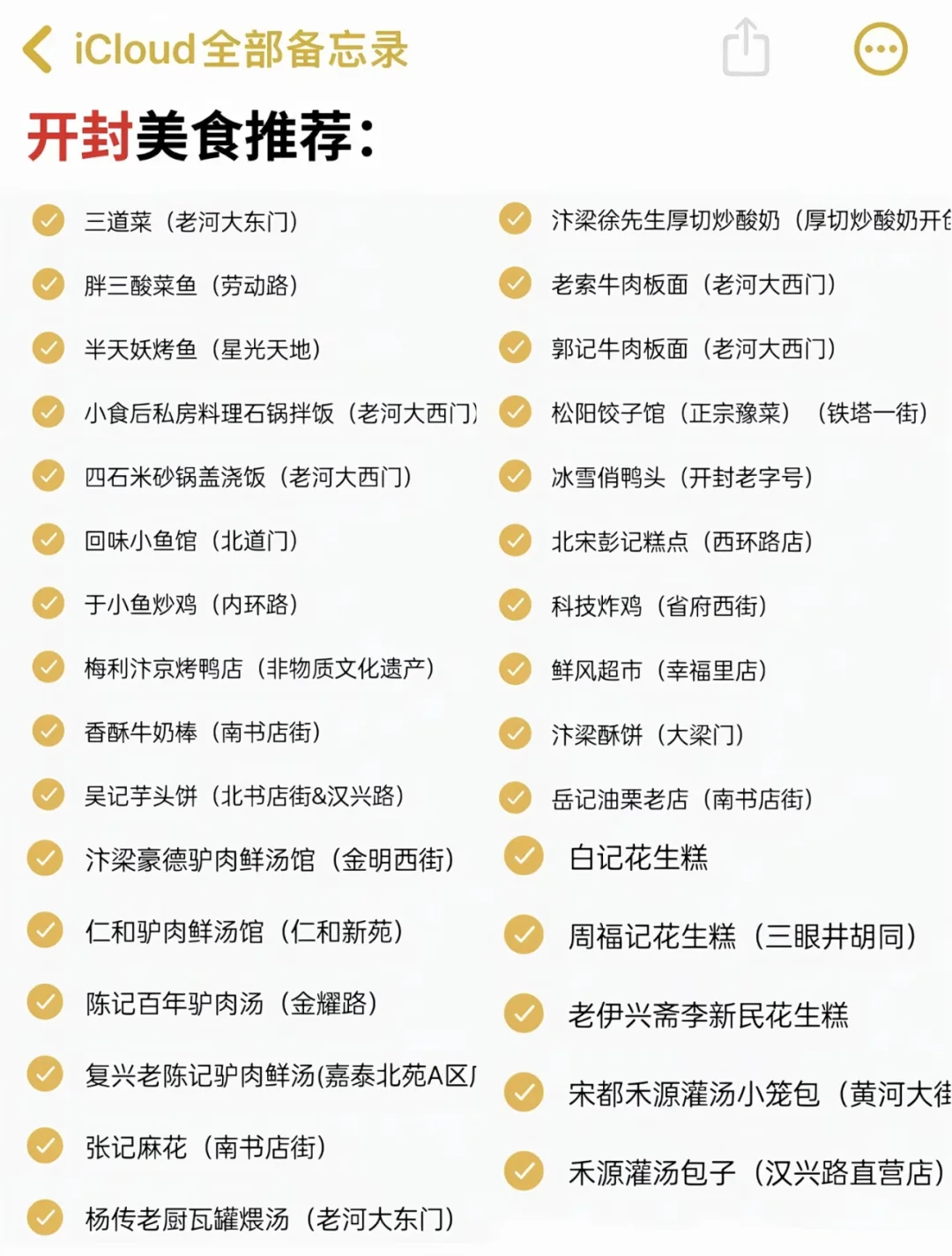 开封这泼天的富贵轮到我享受了！保姆级攻略